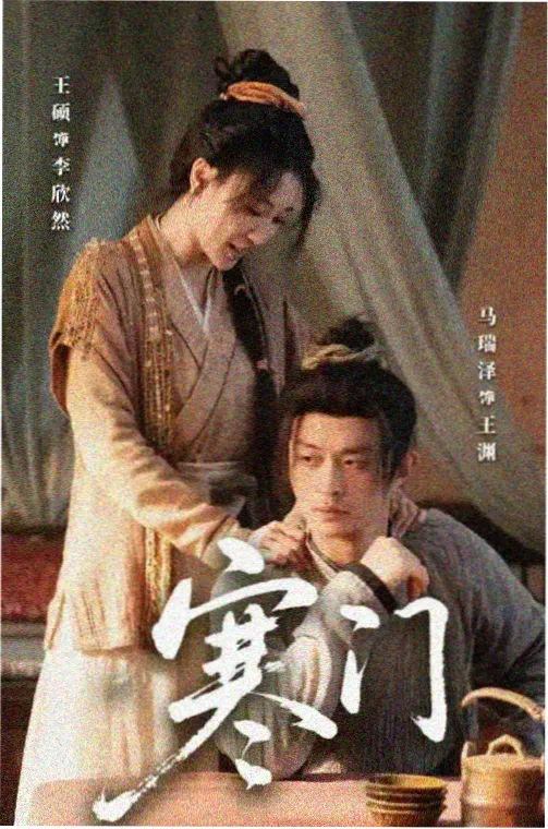 安欣人物剧照
